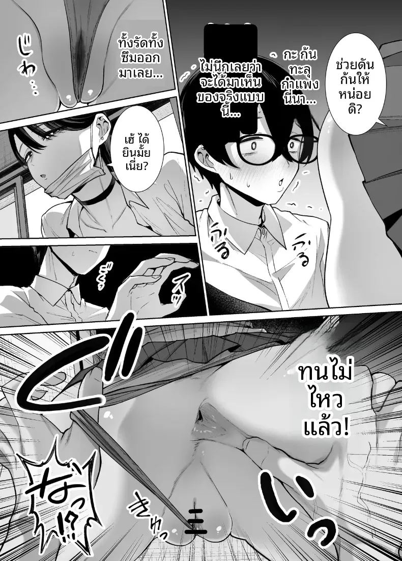 สาวเเกลที่ยอมให้ผมเเตกในเธอ 2 25