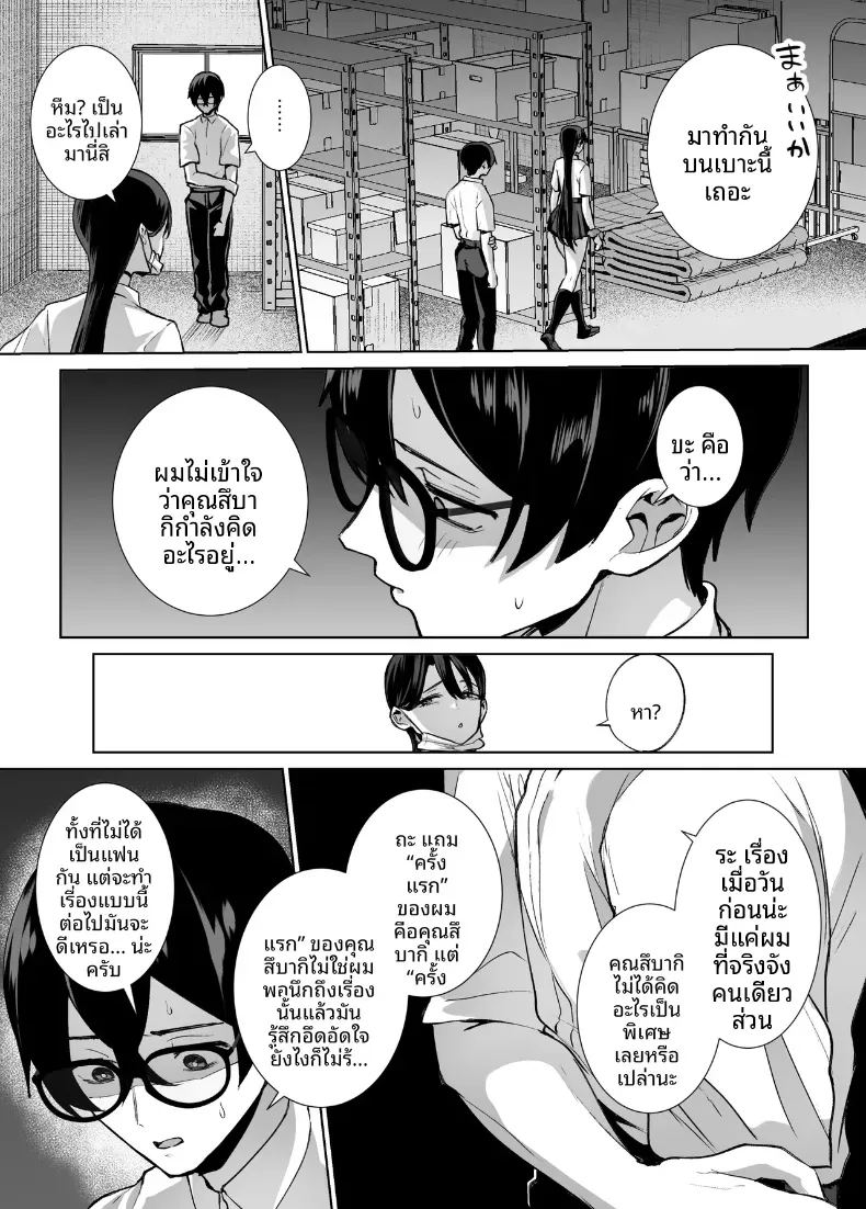 สาวเเกลที่ยอมให้ผมเเตกในเธอ 2 28