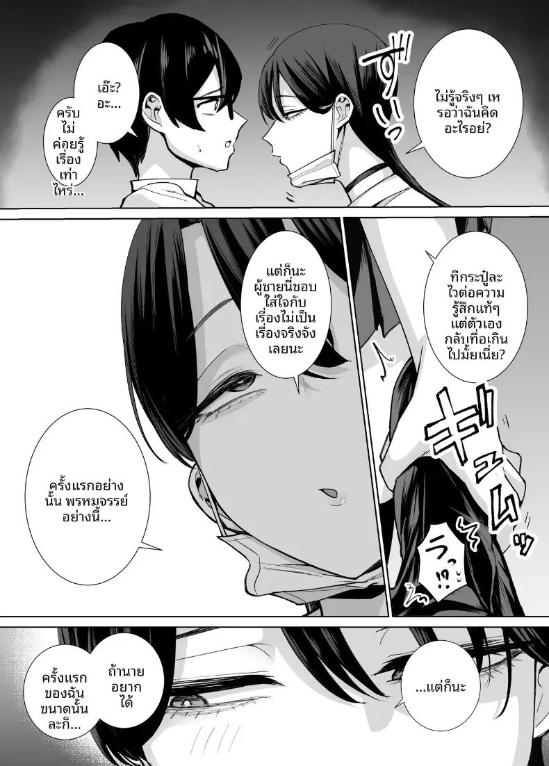 สาวเเกลที่ยอมให้ผมเเตกในเธอ 2 29