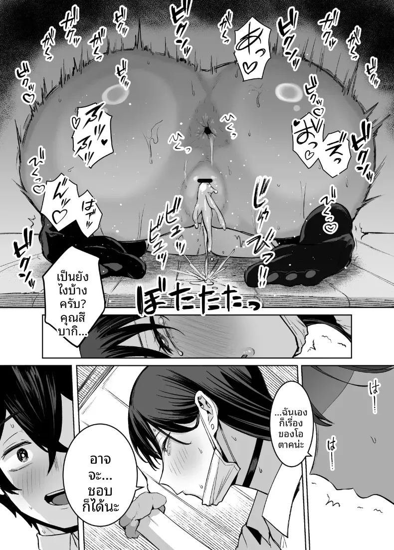 สาวเเกลที่ยอมให้ผมเเตกในเธอ 2 51