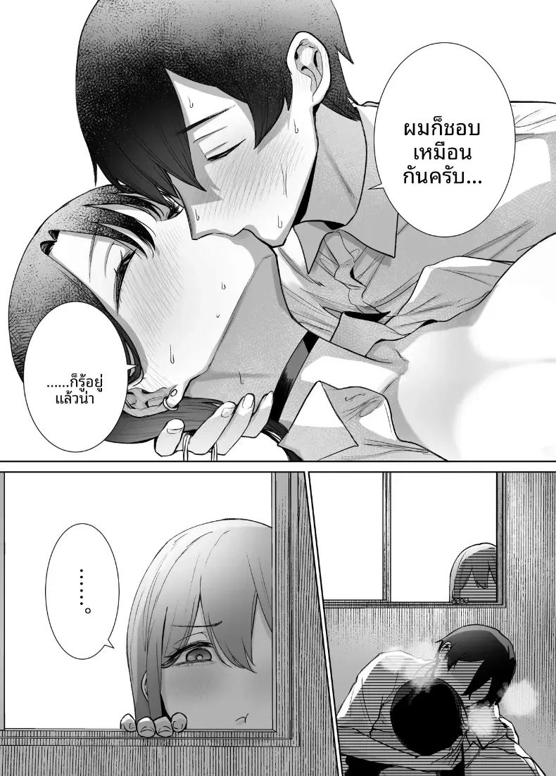 สาวเเกลที่ยอมให้ผมเเตกในเธอ 2 52