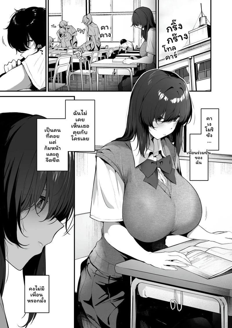 สาวเข้ามุมแอบเงี่ยน 3