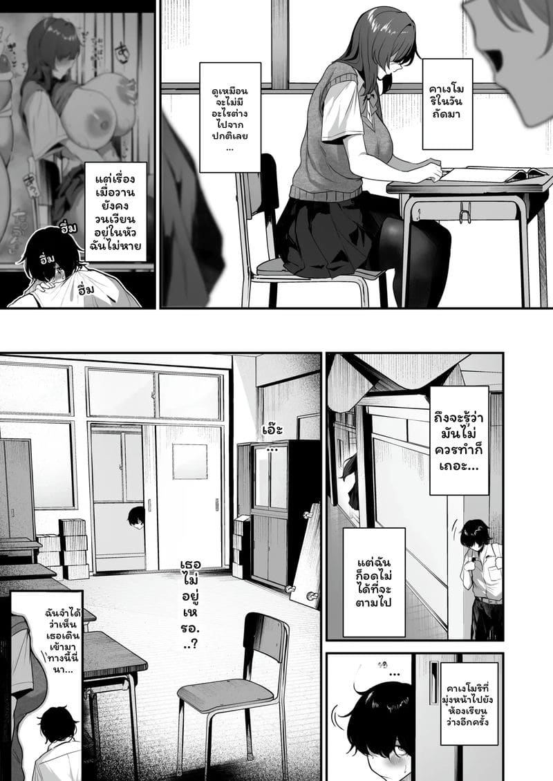 สาวเข้ามุมแอบเงี่ยน 11