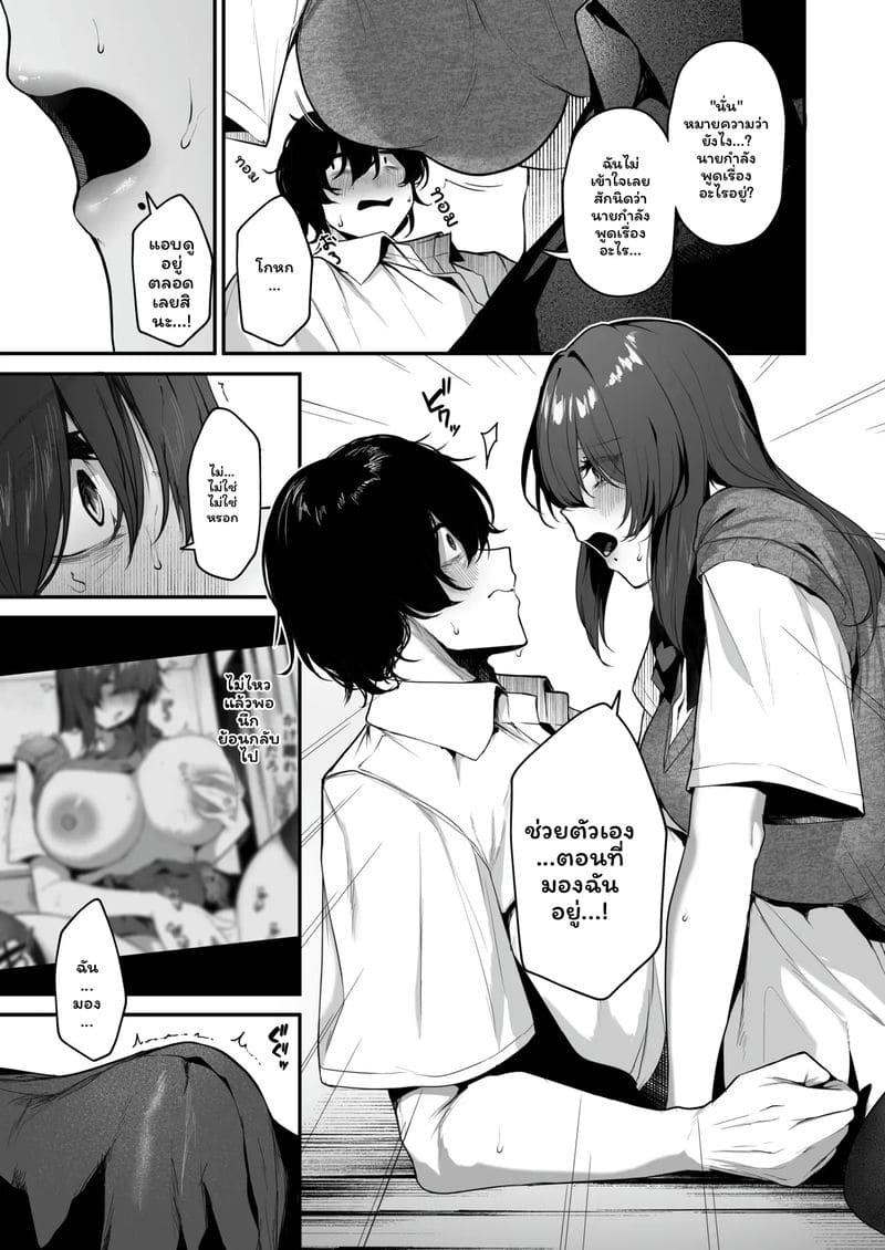 สาวเข้ามุมแอบเงี่ยน 13