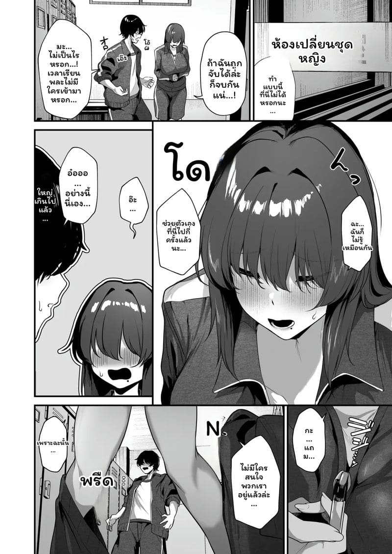 สาวเข้ามุมแอบเงี่ยน 28