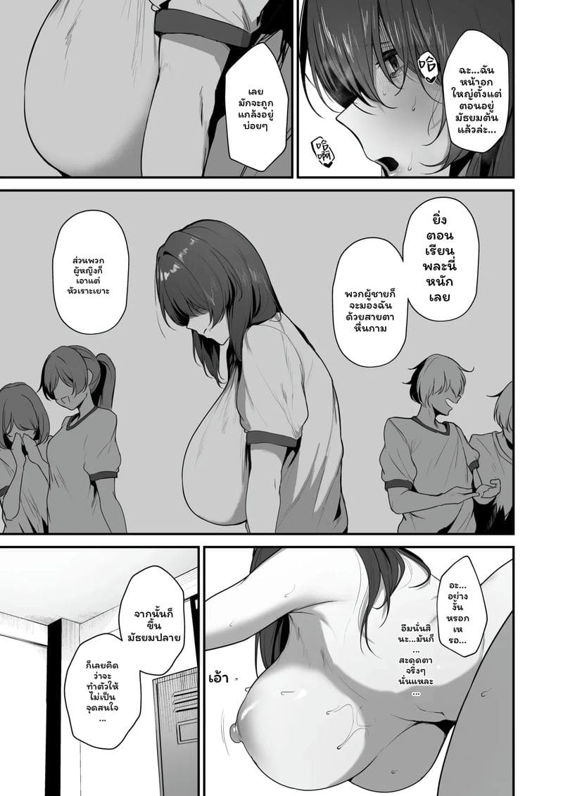 สาวเข้ามุมแอบเงี่ยน 31