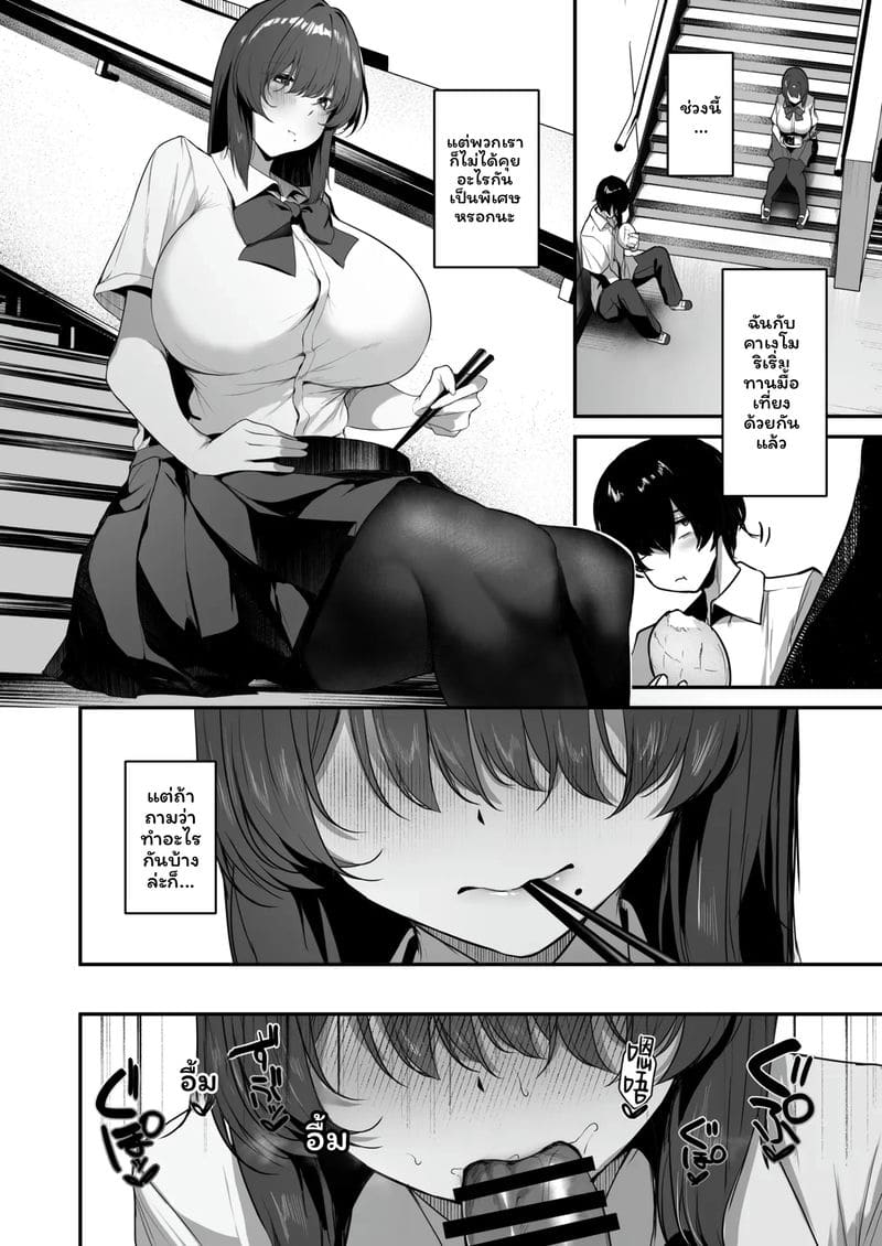 สาวเข้ามุมแอบเงี่ยน 38
