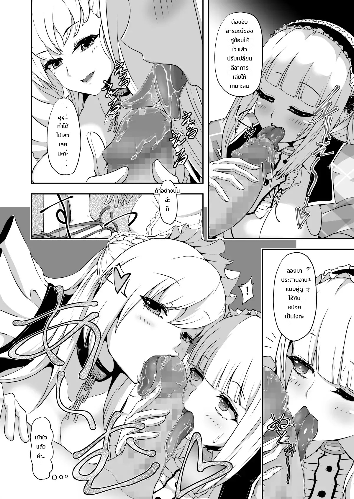 บทเรียนไอดอลฉบับพิเศษของน้องไดโด 7
