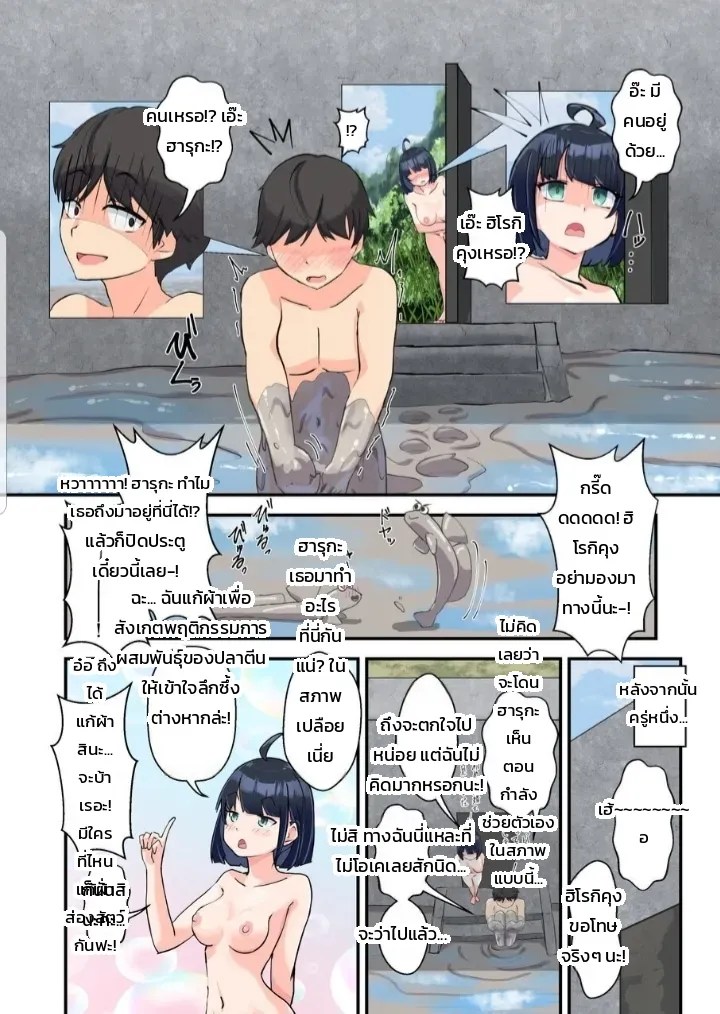 อ่านโดจิน เมื่อหนุ่มน้อยพบสาวคลั่งโคลน ~ความลับสุดเสียวกลางลานโคลน~ แปลไทย หน้า 3 แนว full color