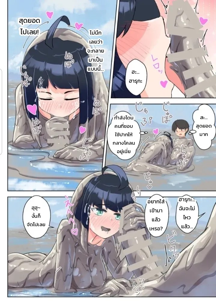 อ่านโดจิน เมื่อหนุ่มน้อยพบสาวคลั่งโคลน ~ความลับสุดเสียวกลางลานโคลน~ แปลไทย หน้า 9 แนว full color