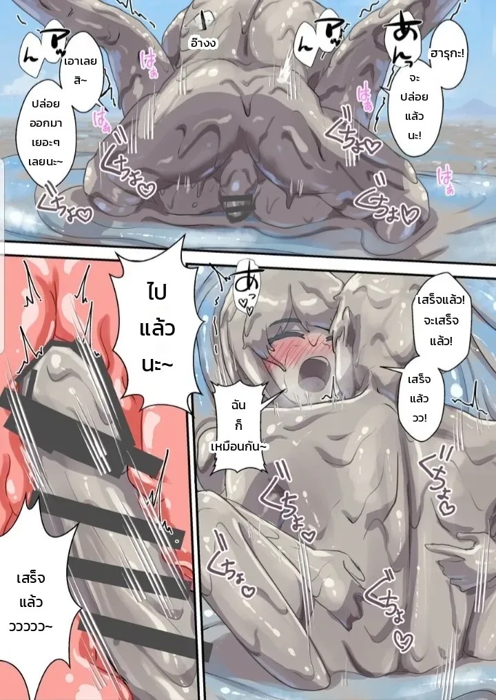 อ่านโดจิน เมื่อหนุ่มน้อยพบสาวคลั่งโคลน ~ความลับสุดเสียวกลางลานโคลน~ แปลไทย หน้า 14 แนว full color