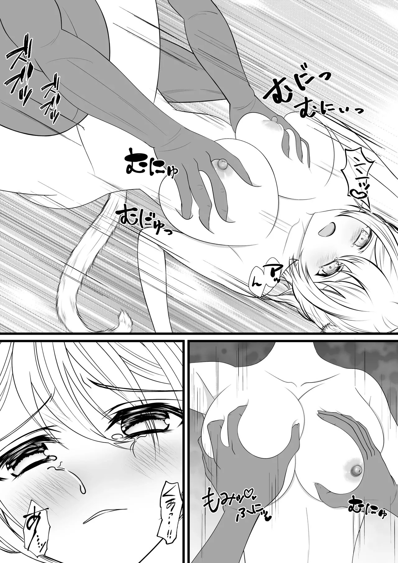 นักผจญภัยสาวเผ่าหูแมว โดนฝูงก็อบลินจู่โจมในออนเซ็นลับกลางหุบเขา 13