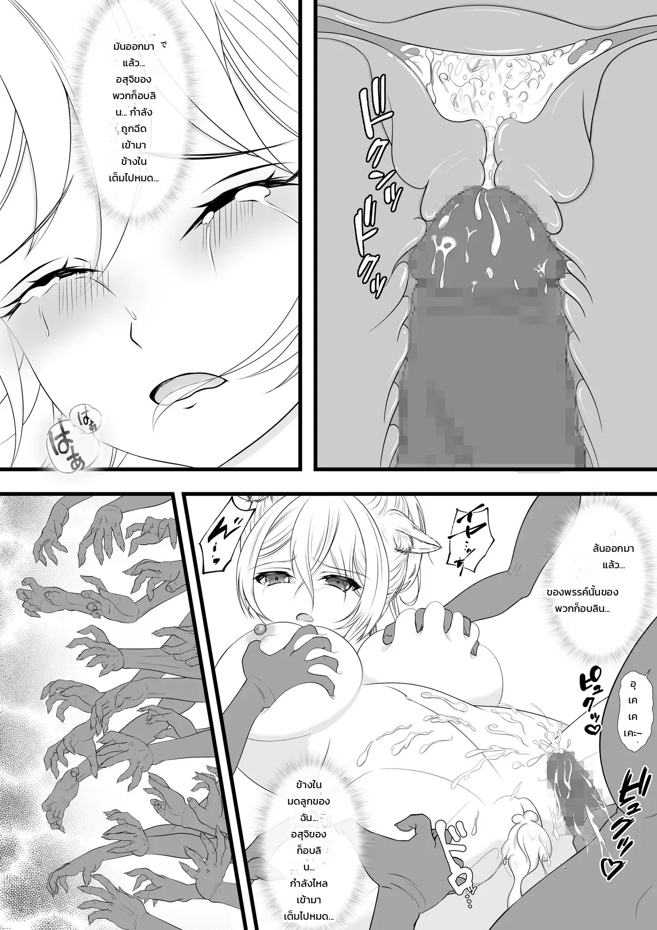 นักผจญภัยสาวเผ่าหูแมว โดนฝูงก็อบลินจู่โจมในออนเซ็นลับกลางหุบเขา 20