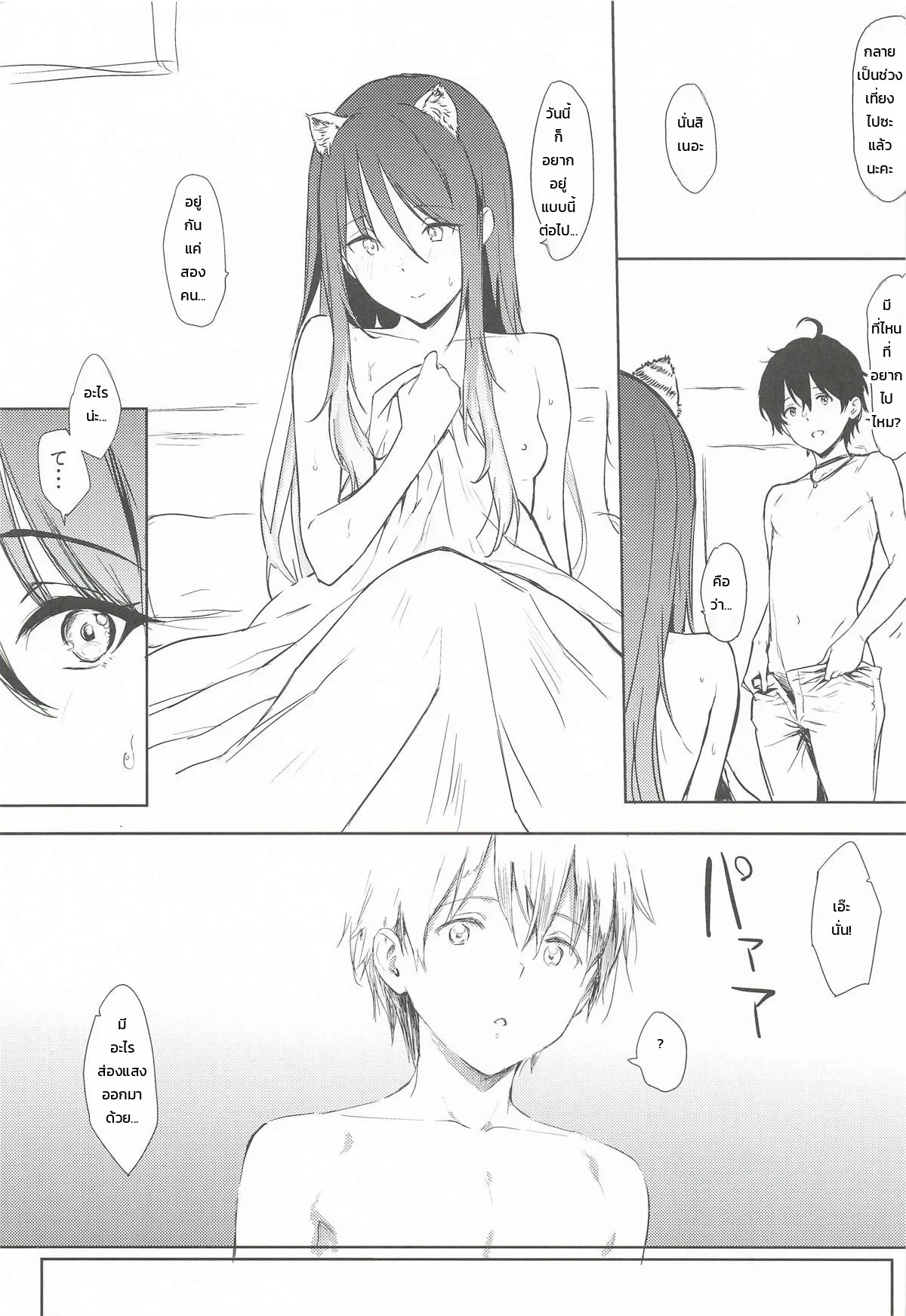 อ่านโดจิน ฟีลแบบชิโอริจังเลยนะ! แปลไทย หน้า 2 แนว princess-connect