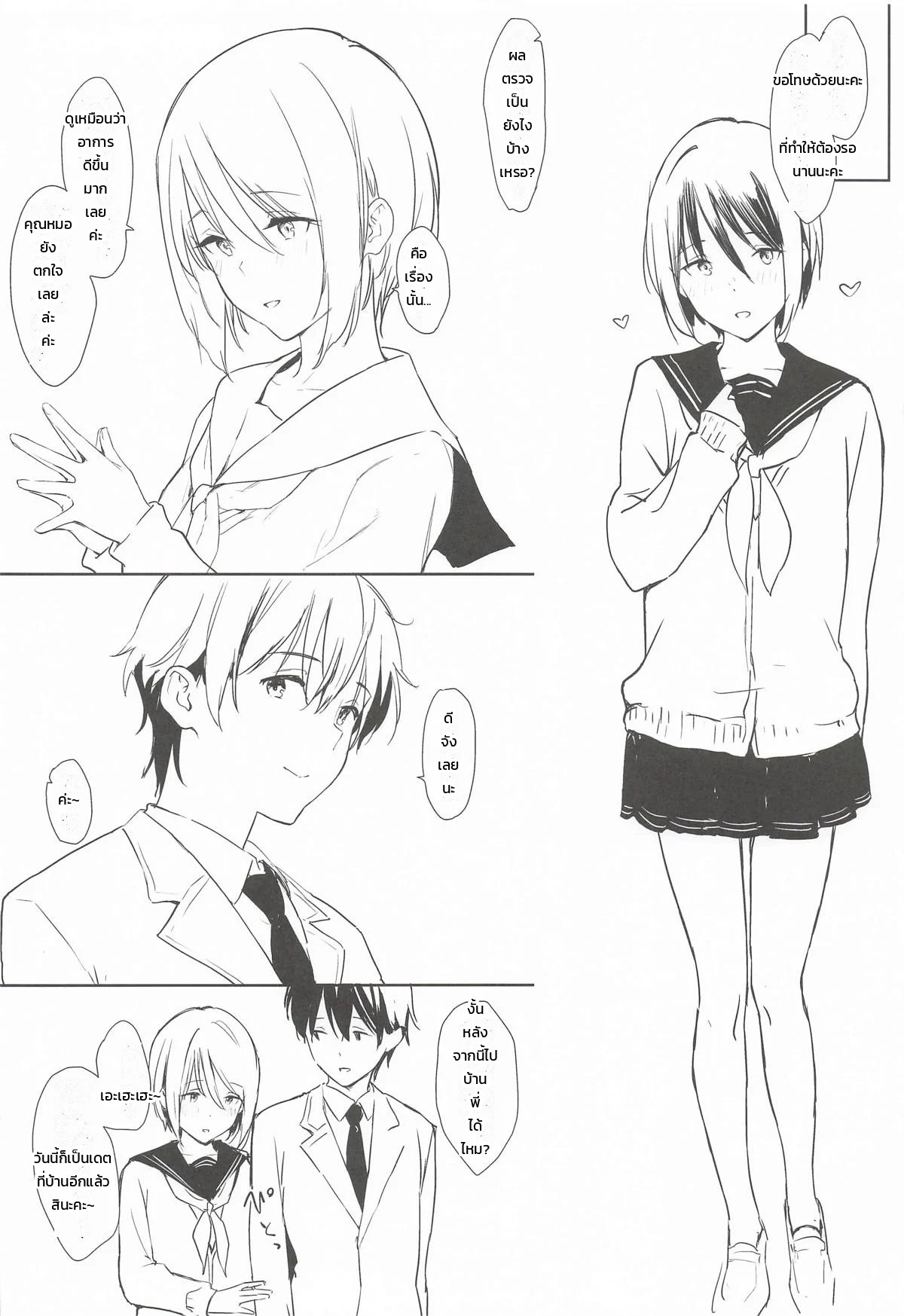 อ่านโดจิน ฟีลแบบชิโอริจังเลยนะ! แปลไทย หน้า 3 แนว princess-connect