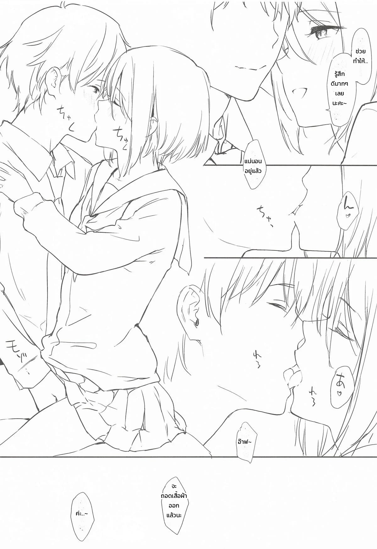 อ่านโดจิน ฟีลแบบชิโอริจังเลยนะ! แปลไทย หน้า 5 แนว princess-connect