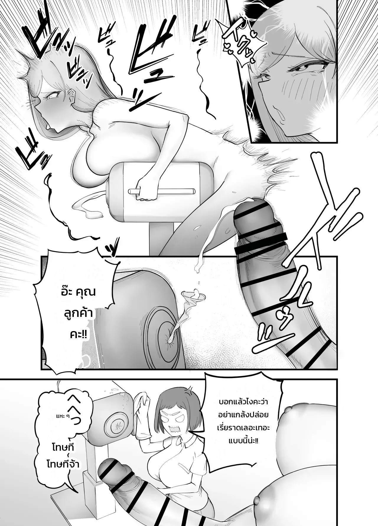 งานพาร์ทไทม์ทำความสะอาดในร้านแท่นยืนฟุตานาริ 4