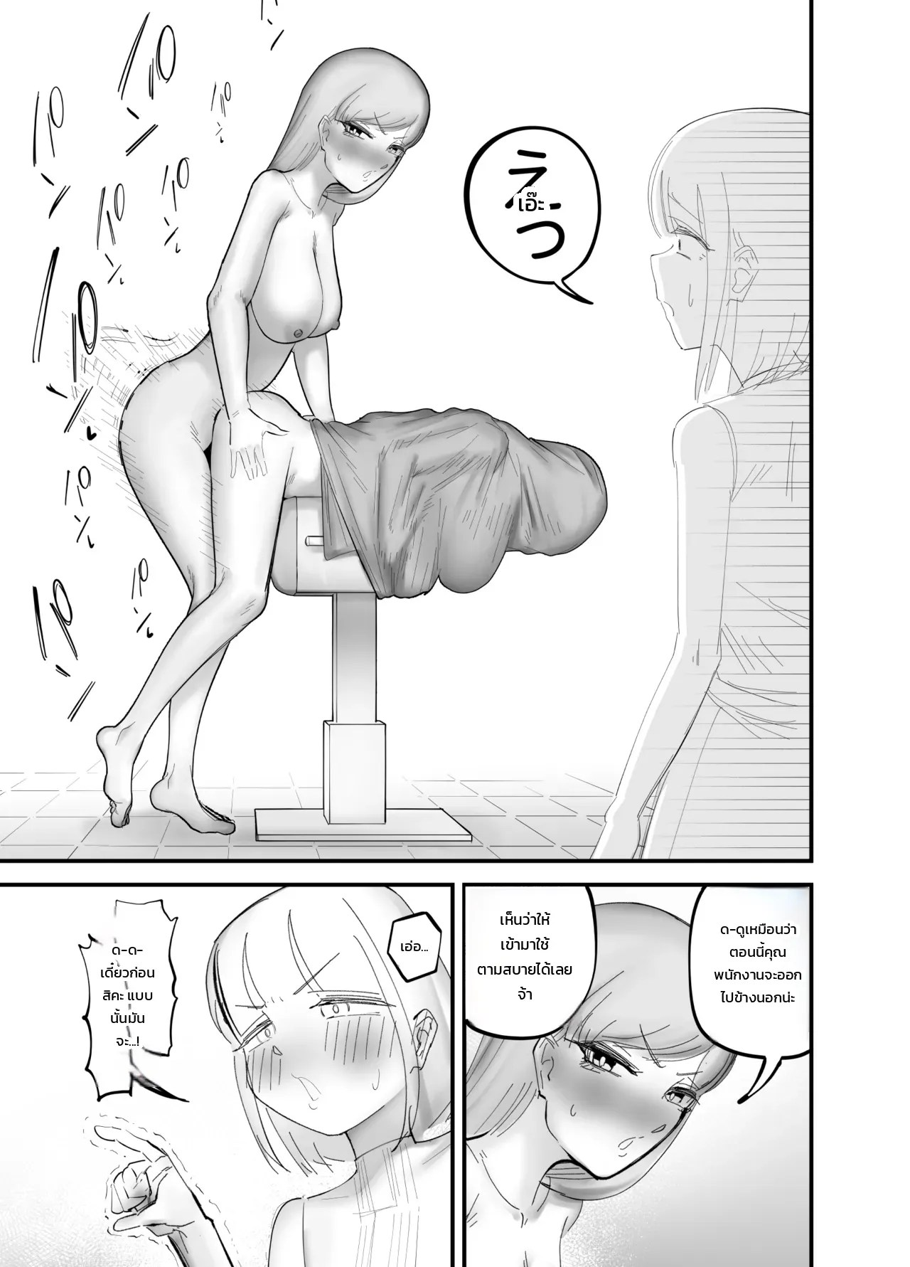 งานพาร์ทไทม์ทำความสะอาดในร้านแท่นยืนฟุตานาริ 14