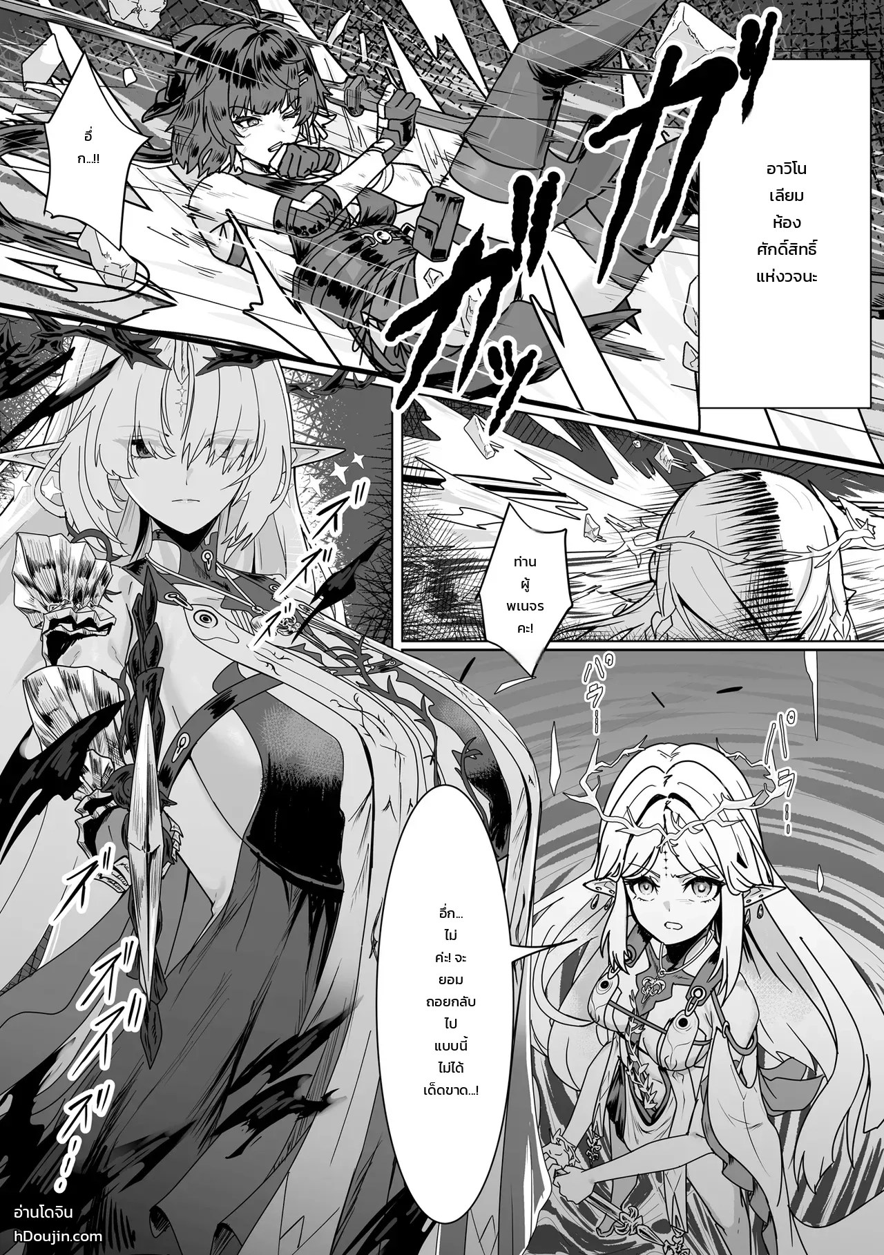 อ่านโดจิน สายลมทะเลแห่งการประสาน แปลไทย หน้า 2 แนว wuthering-waves