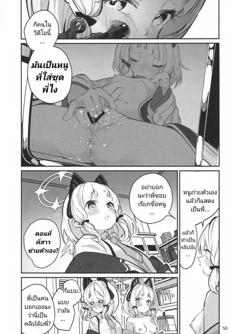อ่านโดจิน โมโมอิ & มิโดริ แปลไทย หน้า 4 แนว midori-saiba