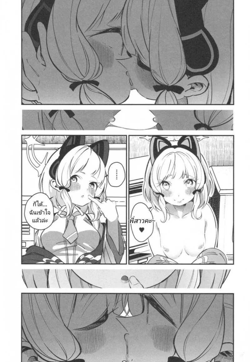 อ่านโดจิน โมโมอิ & มิโดริ แปลไทย หน้า 6 แนว midori-saiba