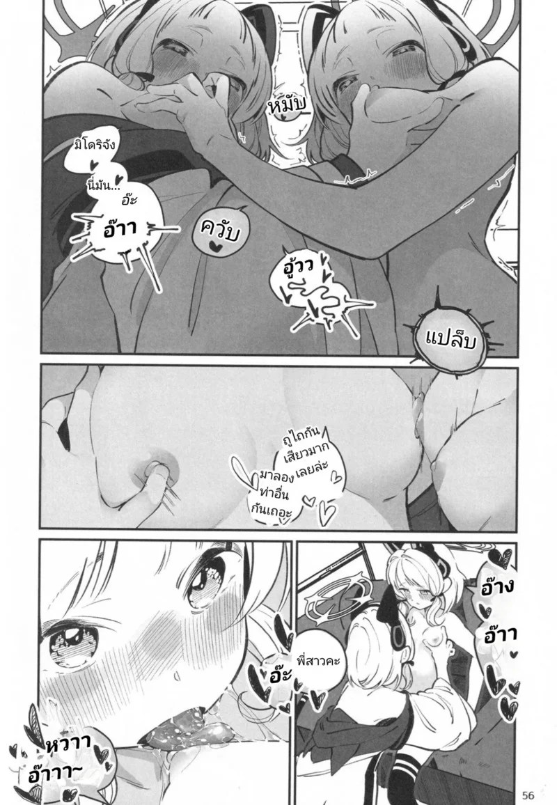 อ่านโดจิน โมโมอิ & มิโดริ แปลไทย หน้า 9 แนว midori-saiba