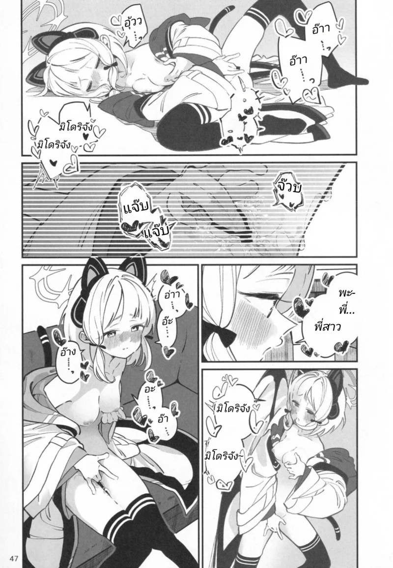 อ่านโดจิน โมโมอิ & มิโดริ แปลไทย หน้า 11 แนว midori-saiba