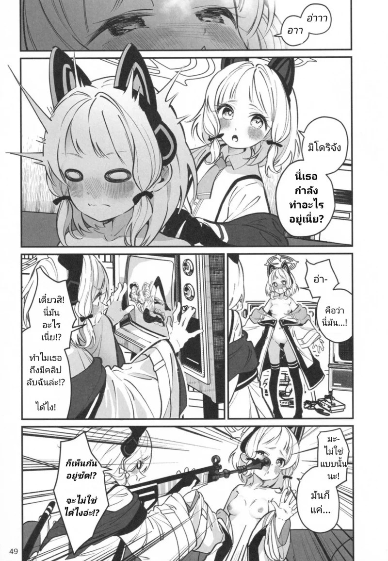 อ่านโดจิน โมโมอิ & มิโดริ แปลไทย หน้า 12 แนว midori-saiba