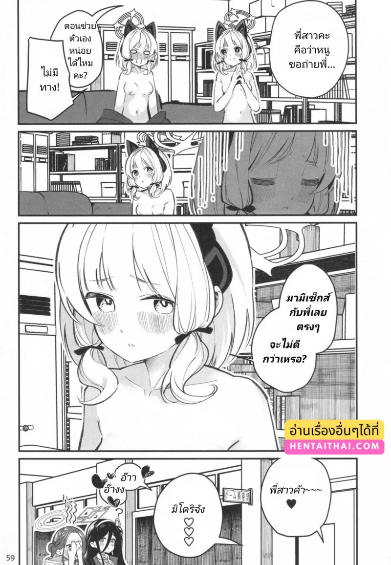 อ่านโดจิน โมโมอิ & มิโดริ แปลไทย หน้า 15 แนว midori-saiba