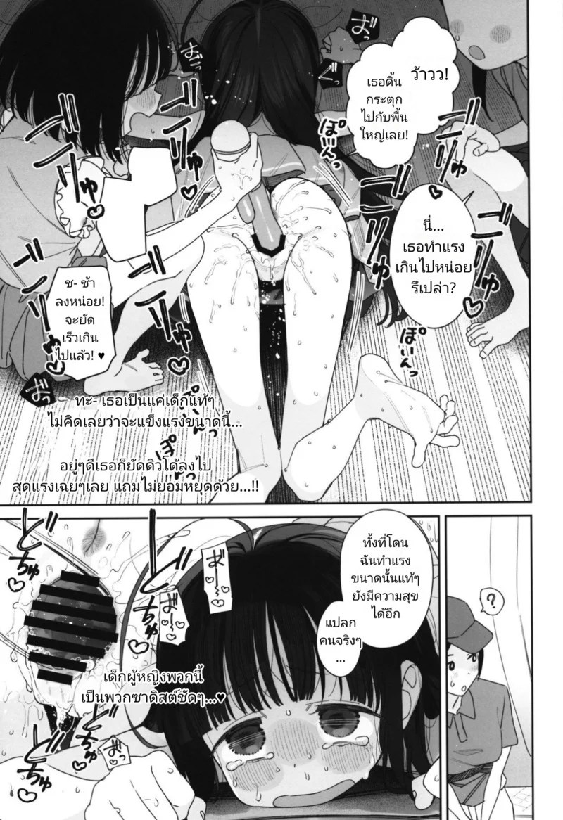 อ่านโดจิน การผจญภัยของนุ้งโลลิสลับเพศ - โดมฟุวะฟุวะ แปลไทย หน้า 15 แนว asunaro neat.
