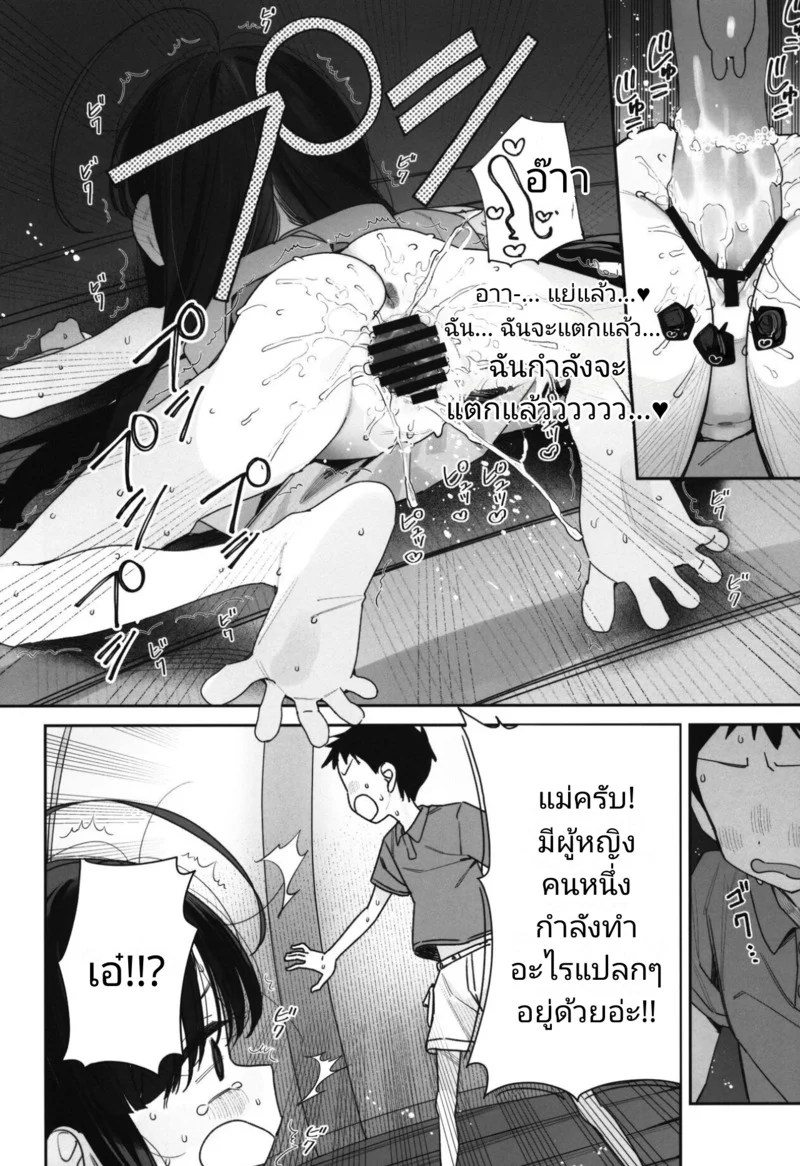 อ่านโดจิน การผจญภัยของนุ้งโลลิสลับเพศ - โดมฟุวะฟุวะ แปลไทย หน้า 16 แนว asunaro neat.