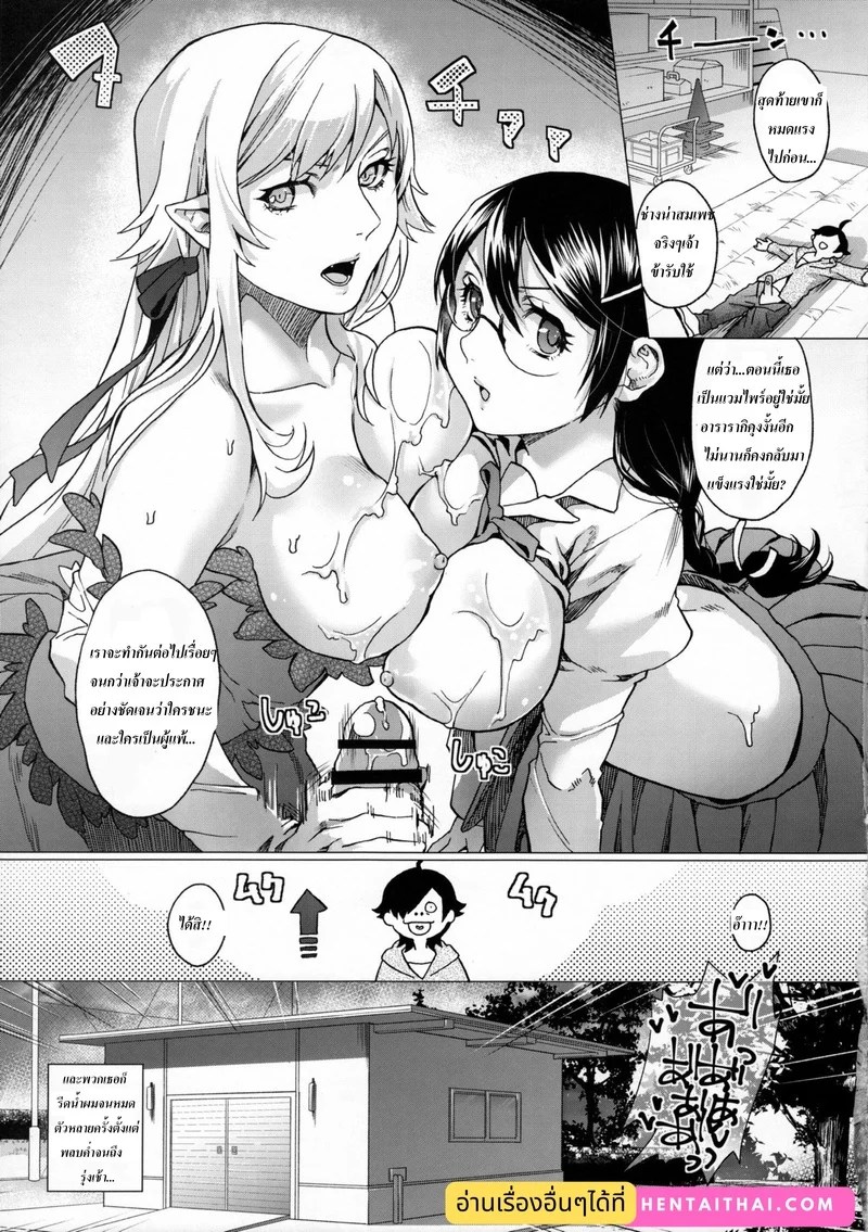 ปกรณัมแห่งคุณหนูหัวหน้าห้อง VS ราชินีแวมไพร์ผู้เลือดเย็น 24