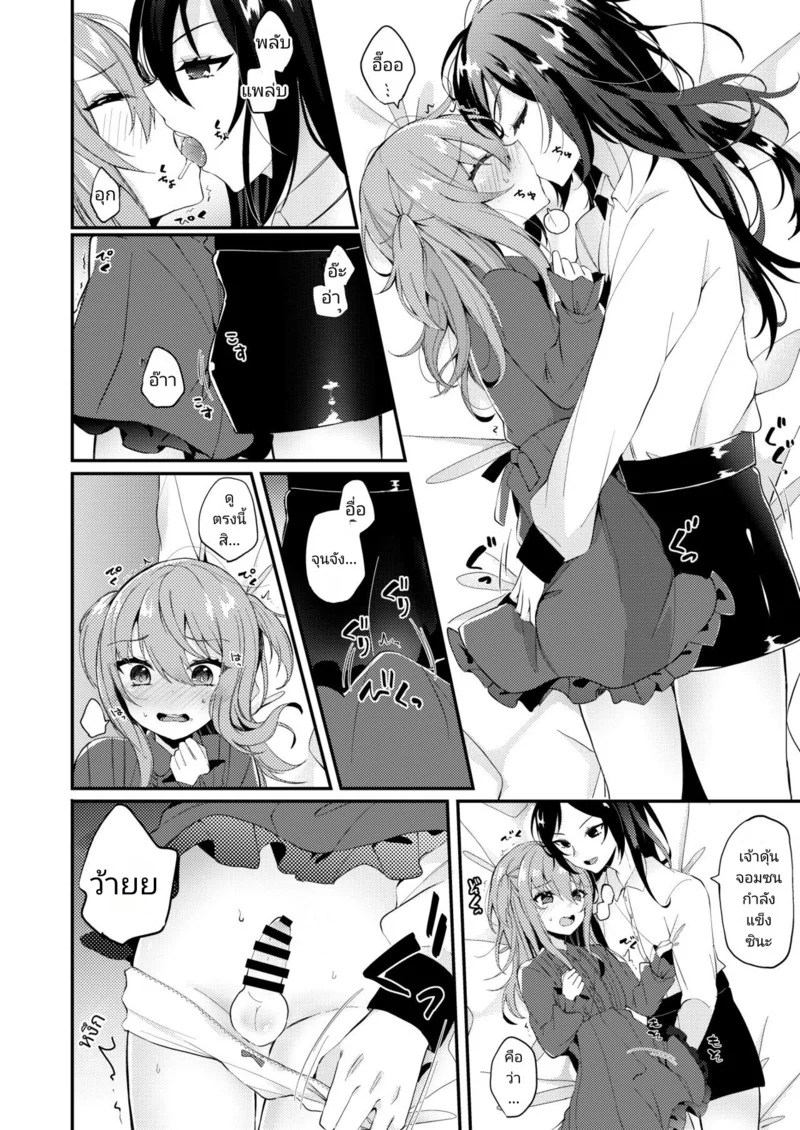 แฟนสาว(♥)ขี้อ้อน 5
