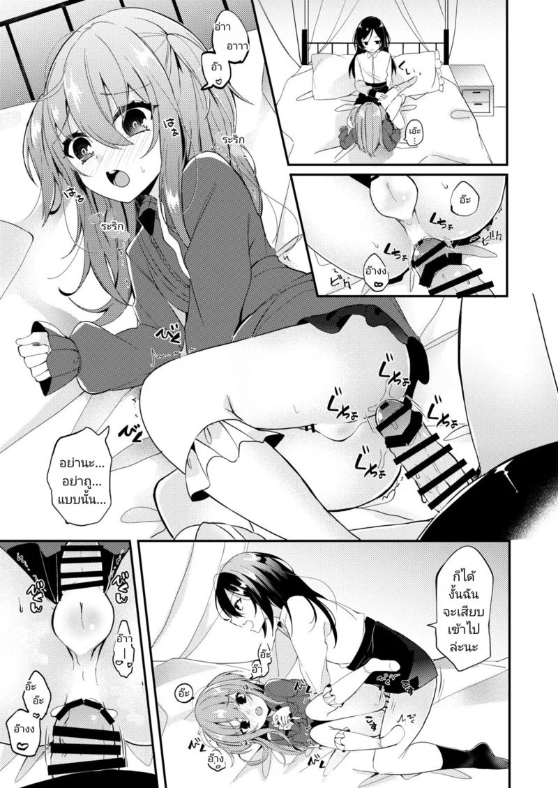 แฟนสาว(♥)ขี้อ้อน 10
