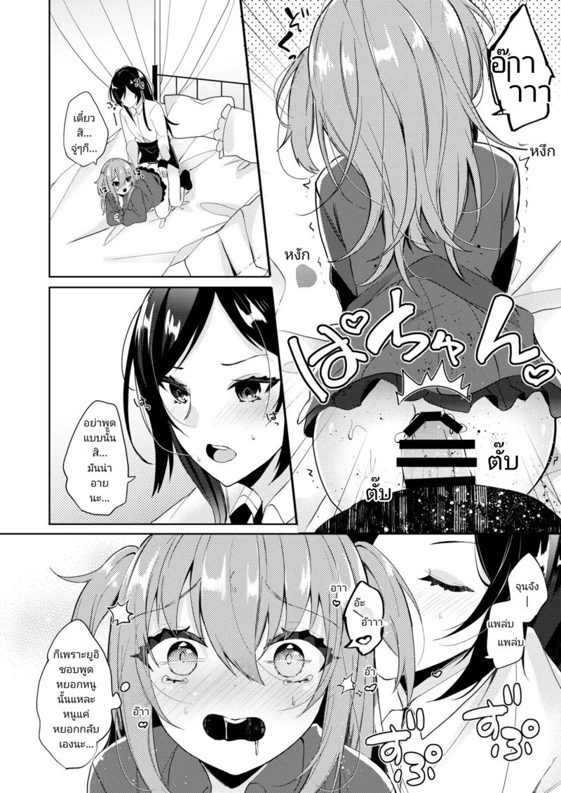 แฟนสาว(♥)ขี้อ้อน 13