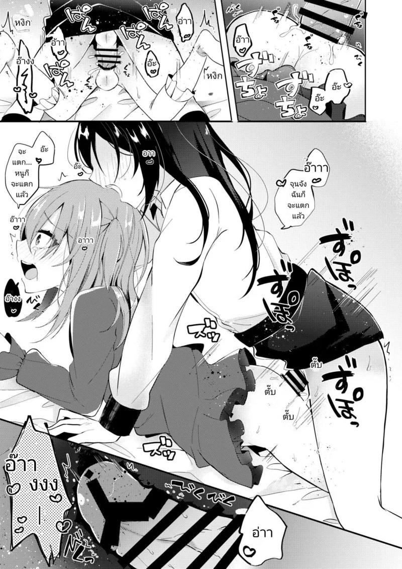 แฟนสาว(♥)ขี้อ้อน 14