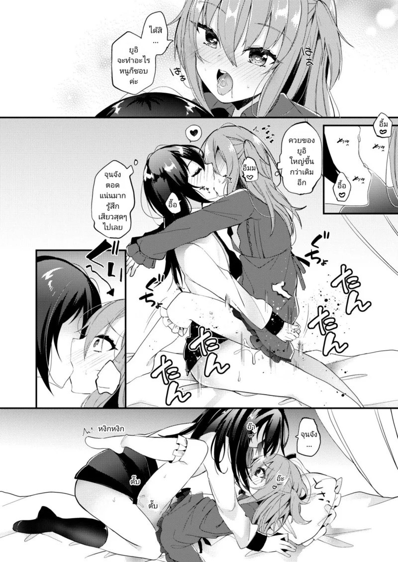 แฟนสาว(♥)ขี้อ้อน 17