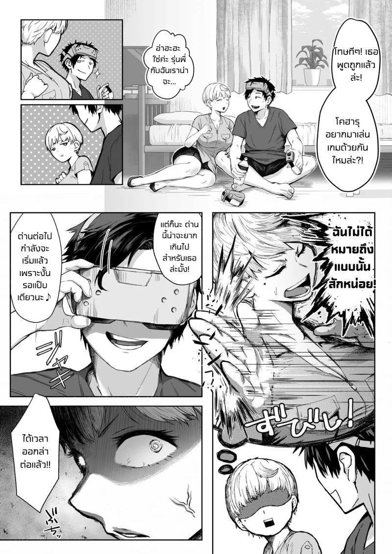 การโต้กลับของยัยรุ่นน้อง 3