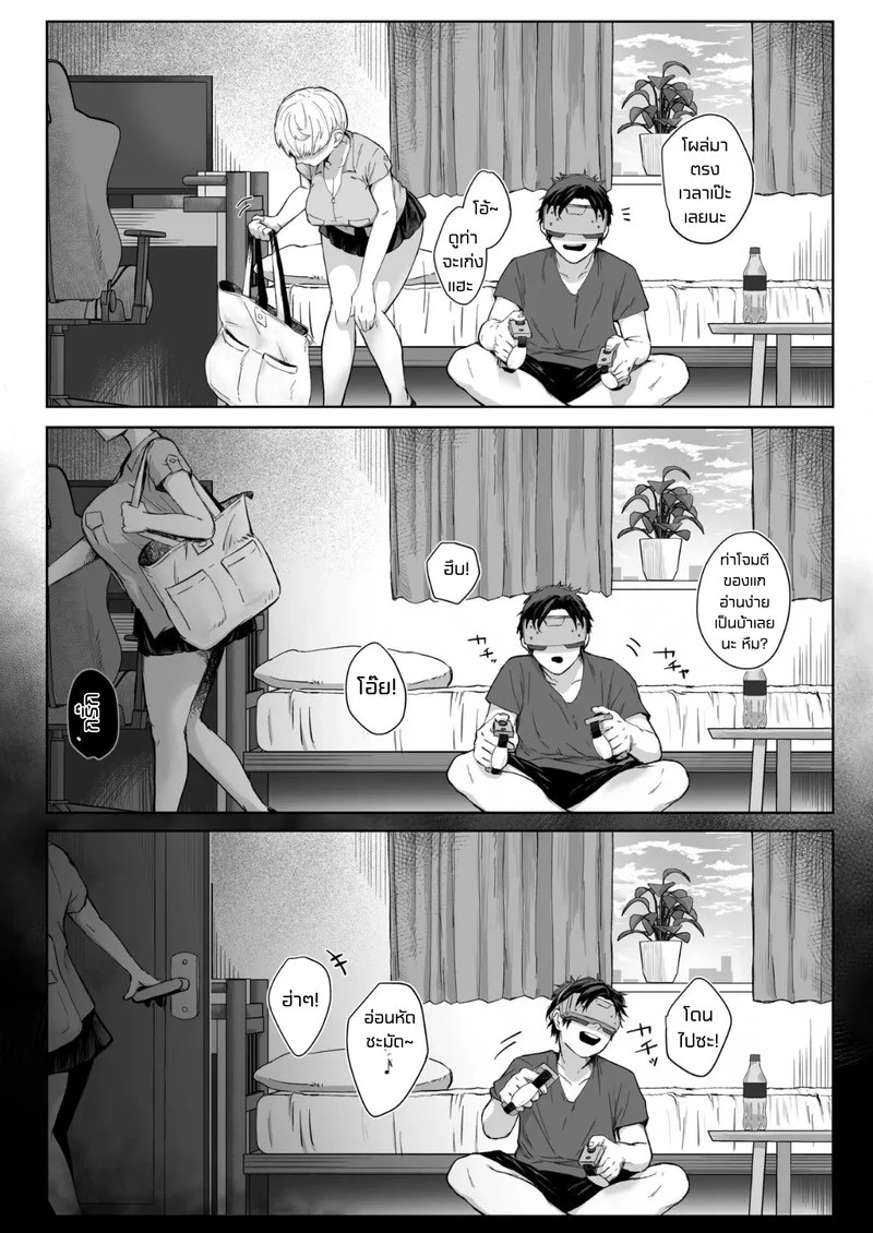 การโต้กลับของยัยรุ่นน้อง 4