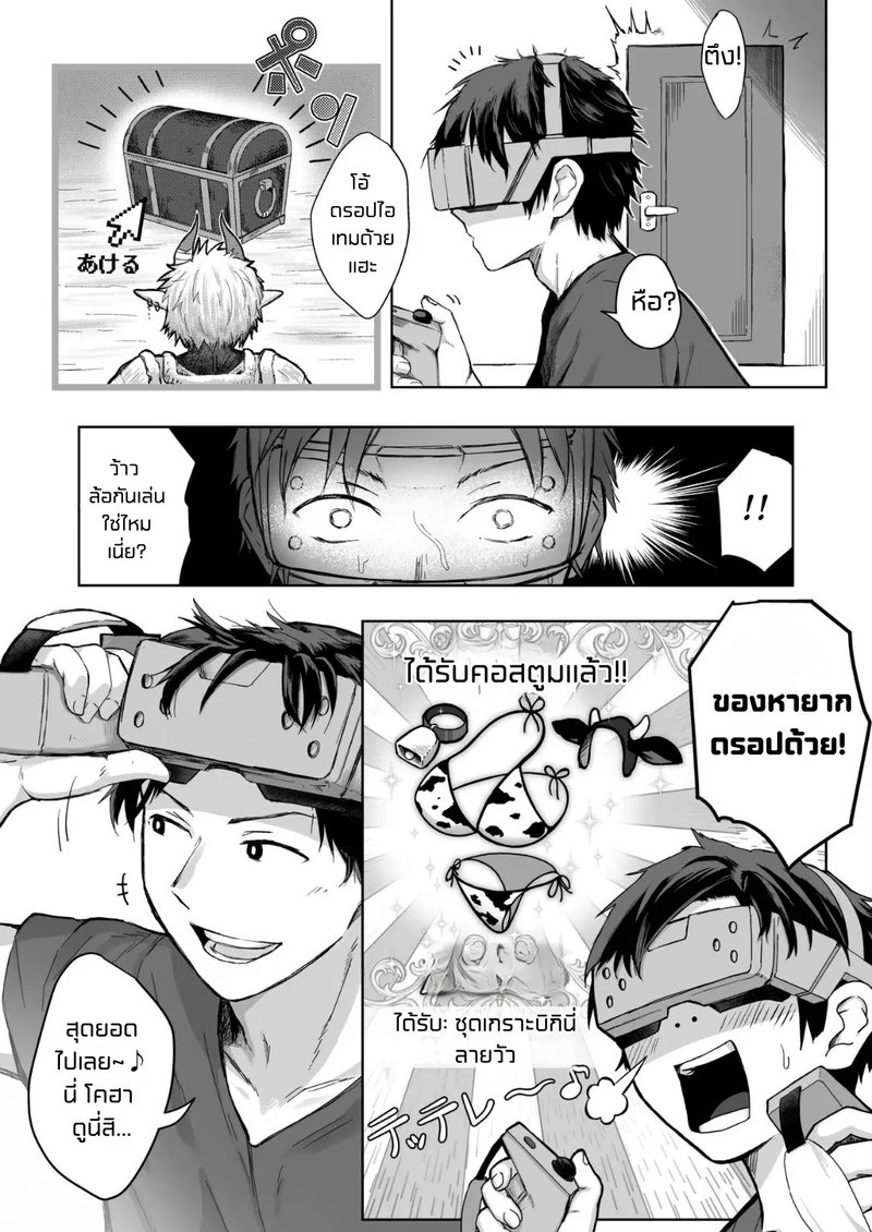 การโต้กลับของยัยรุ่นน้อง 5