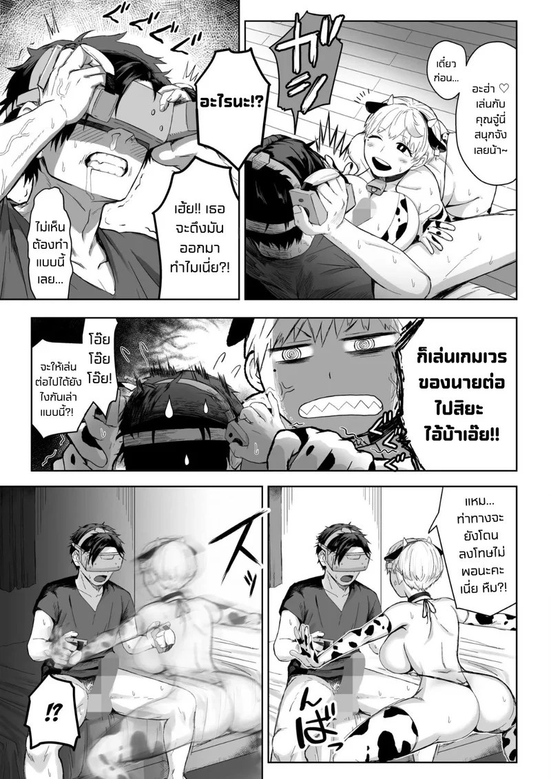 การโต้กลับของยัยรุ่นน้อง 13
