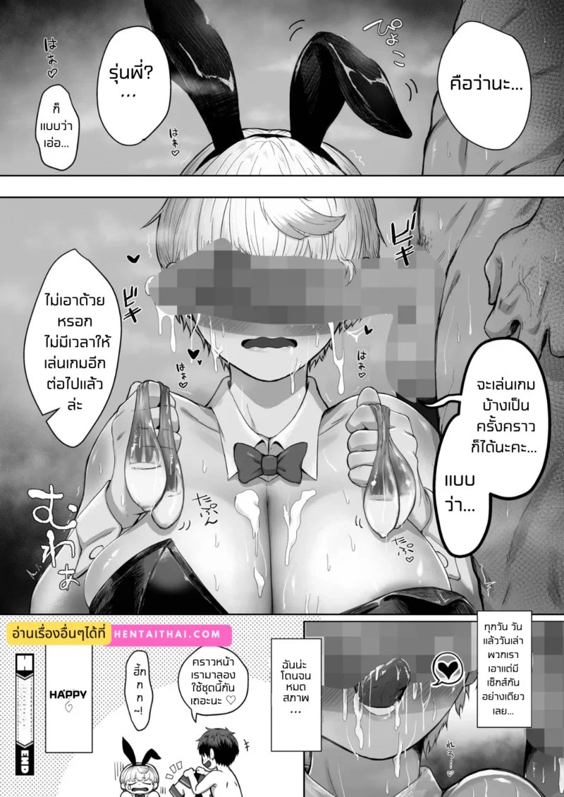 การโต้กลับของยัยรุ่นน้อง 28