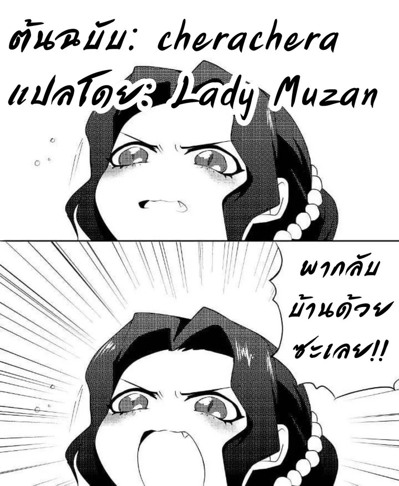 อ่านโดจิน แอบมาเจอใครอีกคน แปลไทย หน้า 14 แนว meganeru