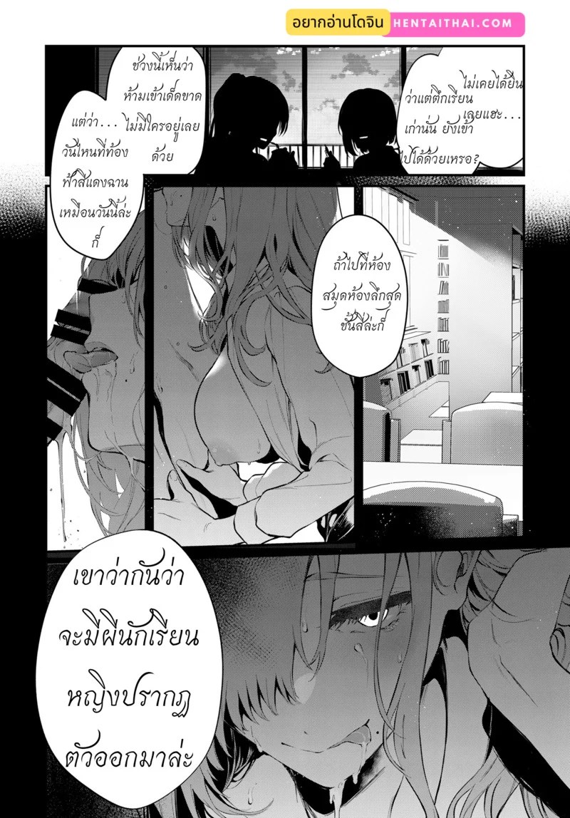 อ่านโดจิน กับรุ่นพี่โทโกะที่ตึกเรียนเก่า แปลไทย หน้า 10