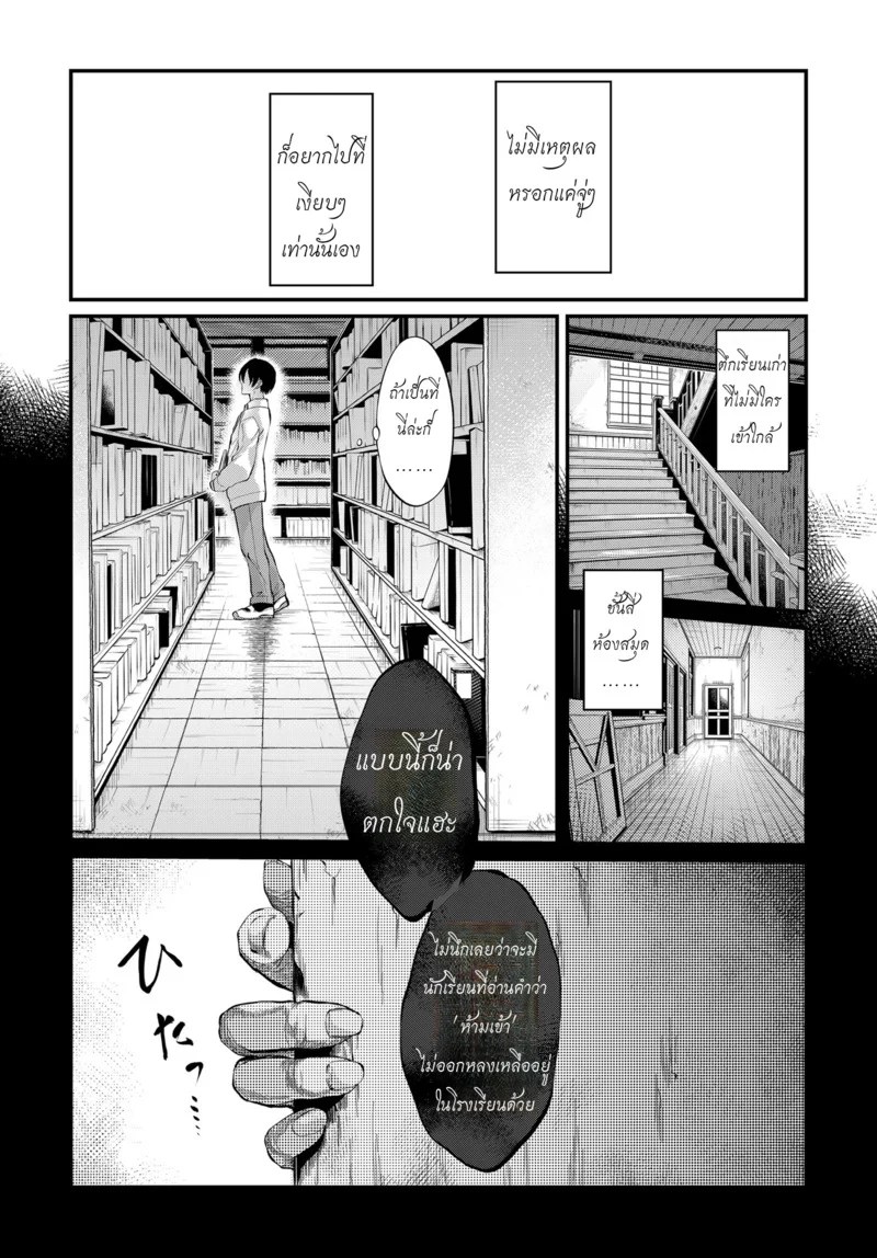อ่านโดจิน กับรุ่นพี่โทโกะที่ตึกเรียนเก่า แปลไทย หน้า 13