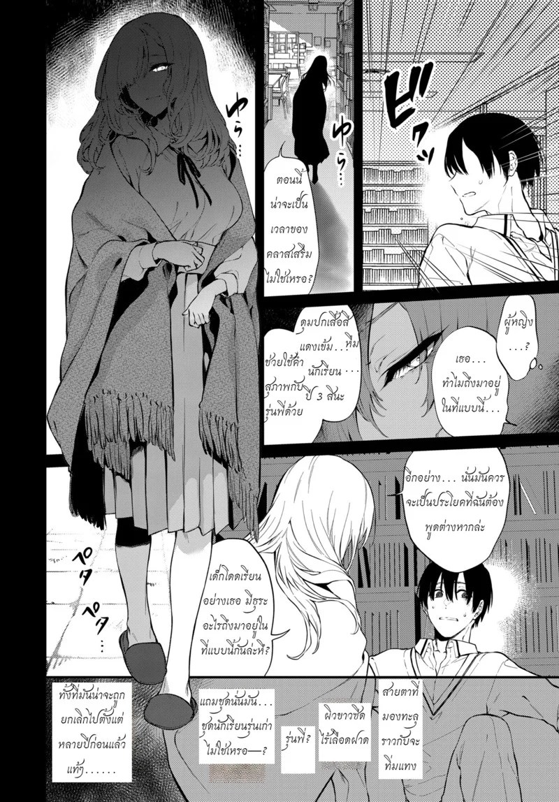 อ่านโดจิน กับรุ่นพี่โทโกะที่ตึกเรียนเก่า แปลไทย หน้า 14