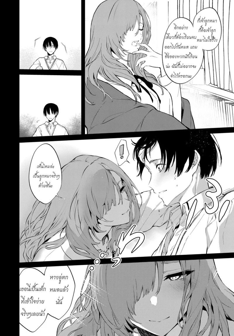 อ่านโดจิน กับรุ่นพี่โทโกะที่ตึกเรียนเก่า แปลไทย หน้า 18
