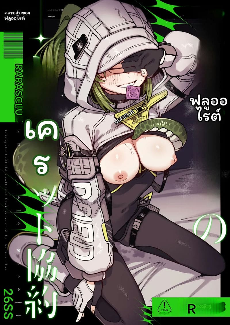 สาวจิ้งจอกเซ็กจัด 0