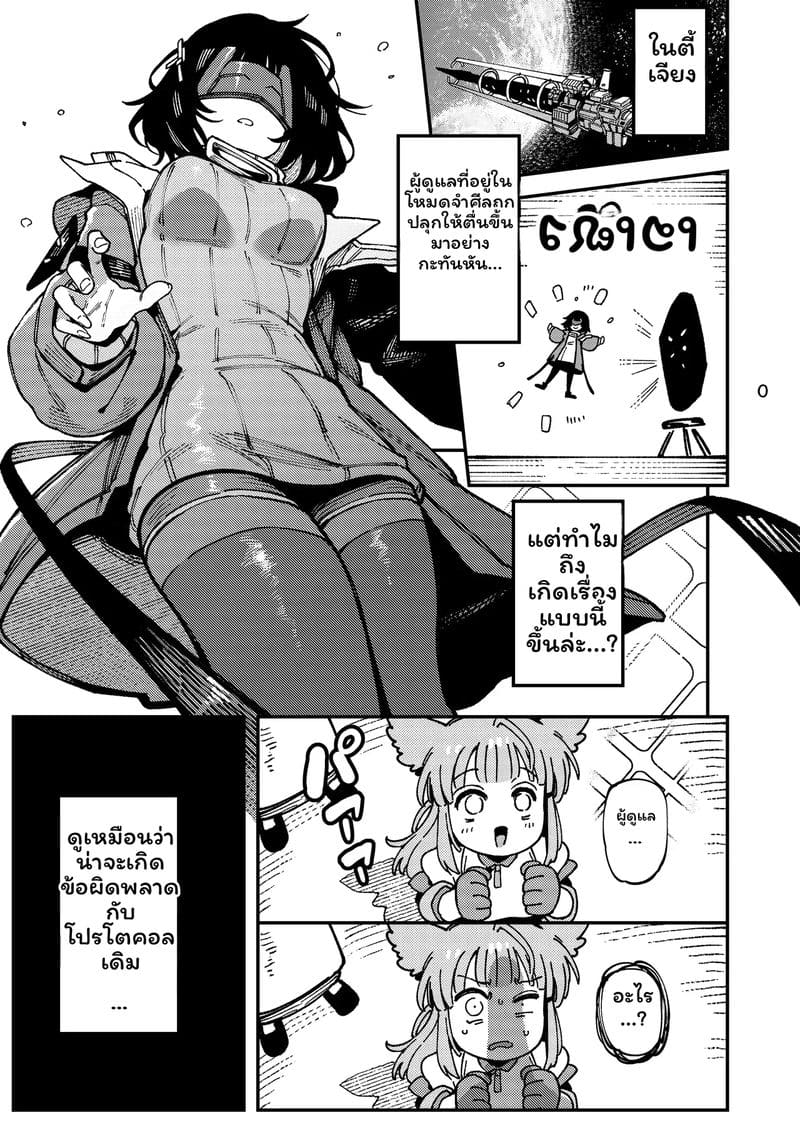 สาวจิ้งจอกเซ็กจัด 3