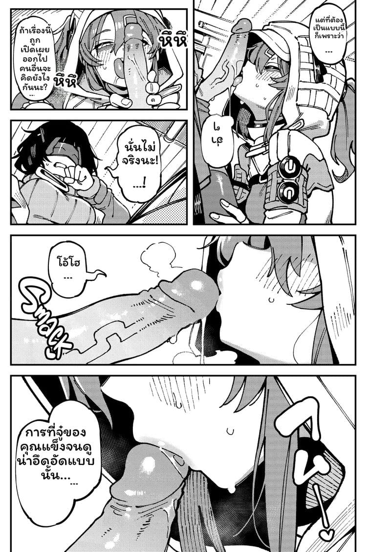 สาวจิ้งจอกเซ็กจัด 13